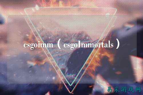 csgoimm(csgoImmortals)