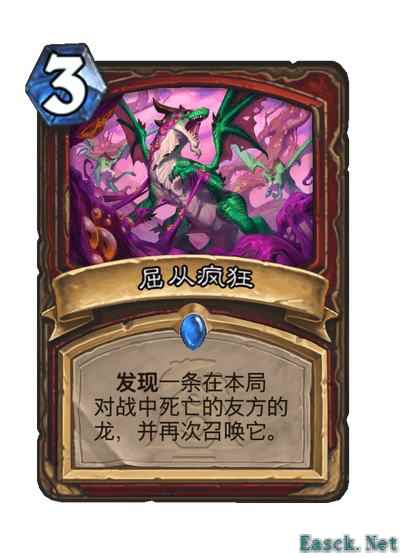 炉石传说漫游翡翠梦境战士新卡一览