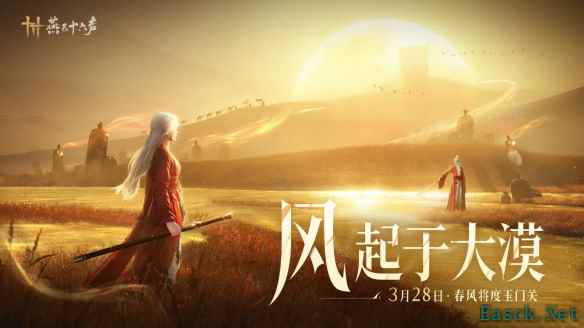 燕云十六声怎么加入狂澜