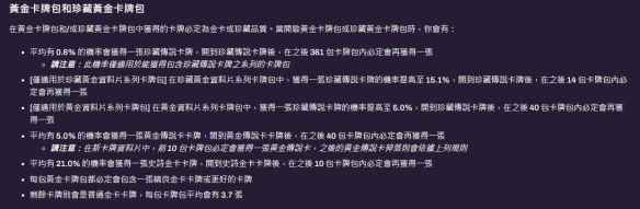 炉石传说金包概率是多少