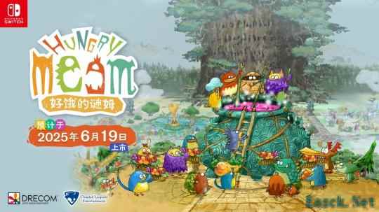《好饿的谜姆》Switch中文版确定6月19日发售