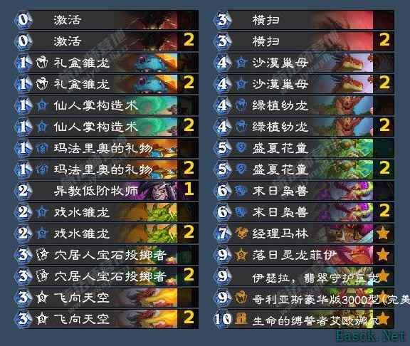 炉石传说标准跳费龙德卡组代码分享