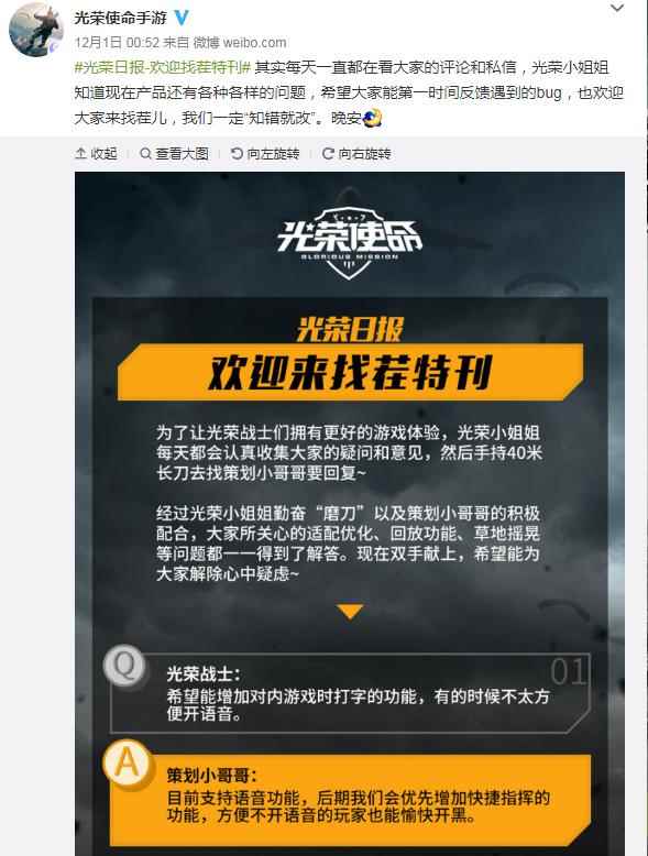 从质疑到认可《光荣使命》用实际行动回应用户与市场