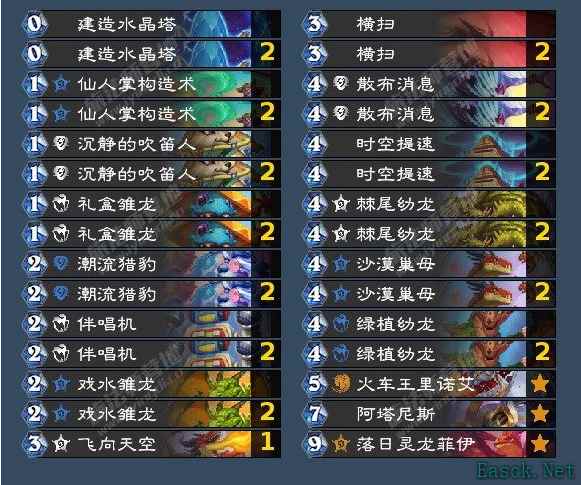 炉石传说标准龙口德卡组代码分享