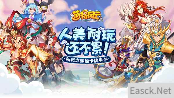 《萌将风云》全高清人物立绘曝光，又萌又贱瞬间萌化！