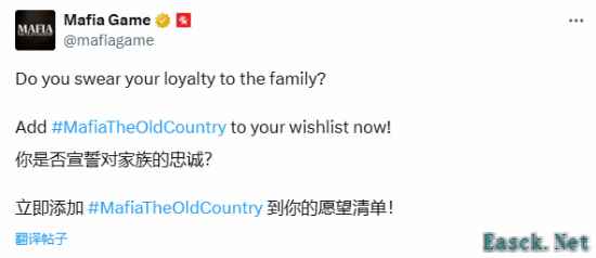 《四海兄弟》新作"忠诚"新宣传来了！玩家已迫不及待