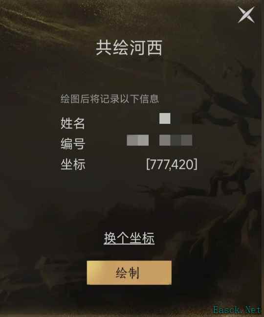 燕云十六声共绘河西怎么找到自己的位置