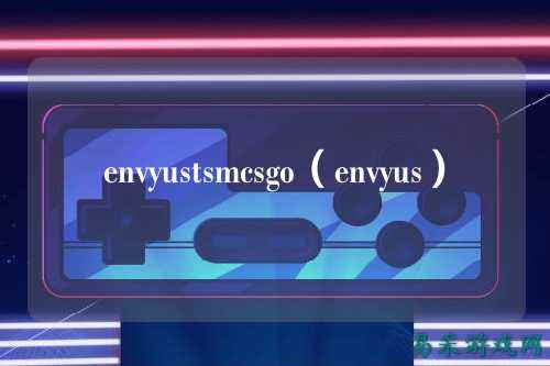 envyustsmcsgo(envyus)