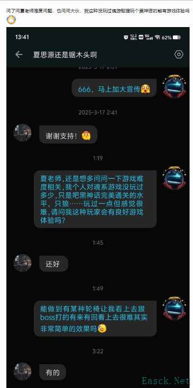 类魂《明末》或有“轮椅武器”！制作人亲自透露