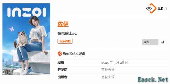 生活模拟游戏《云族裔》抢先体验即将上线PC平台