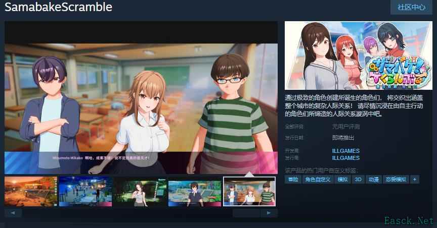 Steam上线《夏日假期：岔路口》商店页面