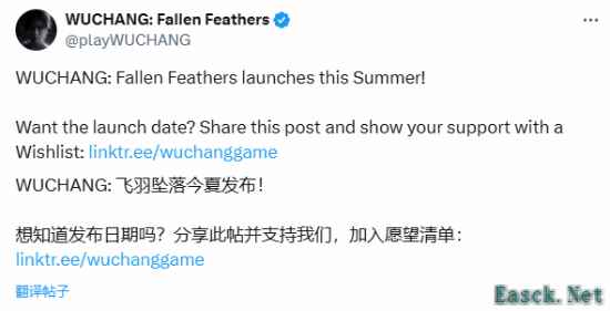 《明末：渊虚之羽》宣布今年夏季推出