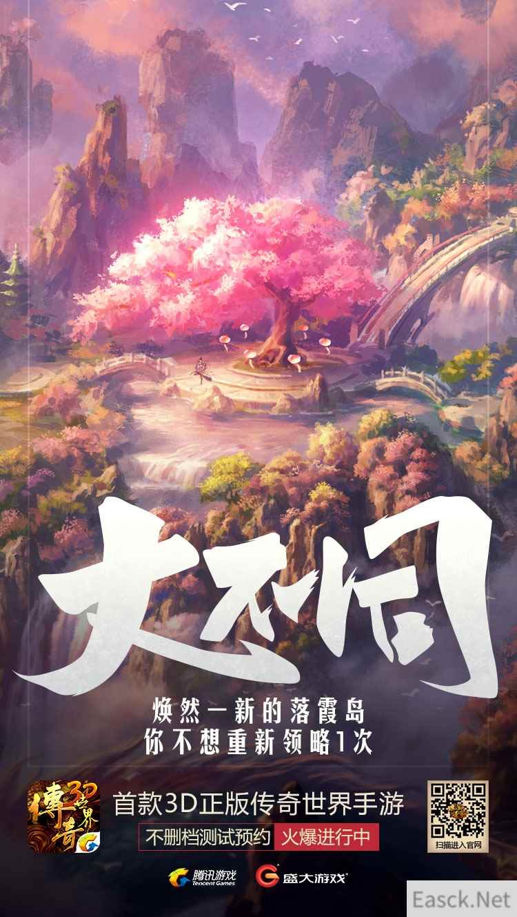变革始于追求 《传奇世界3D》匠心打造大有不同