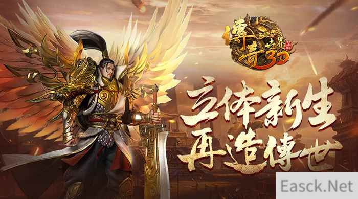 无PK不兄弟？ 《传奇世界3D》立体社交打造第二重兄弟情