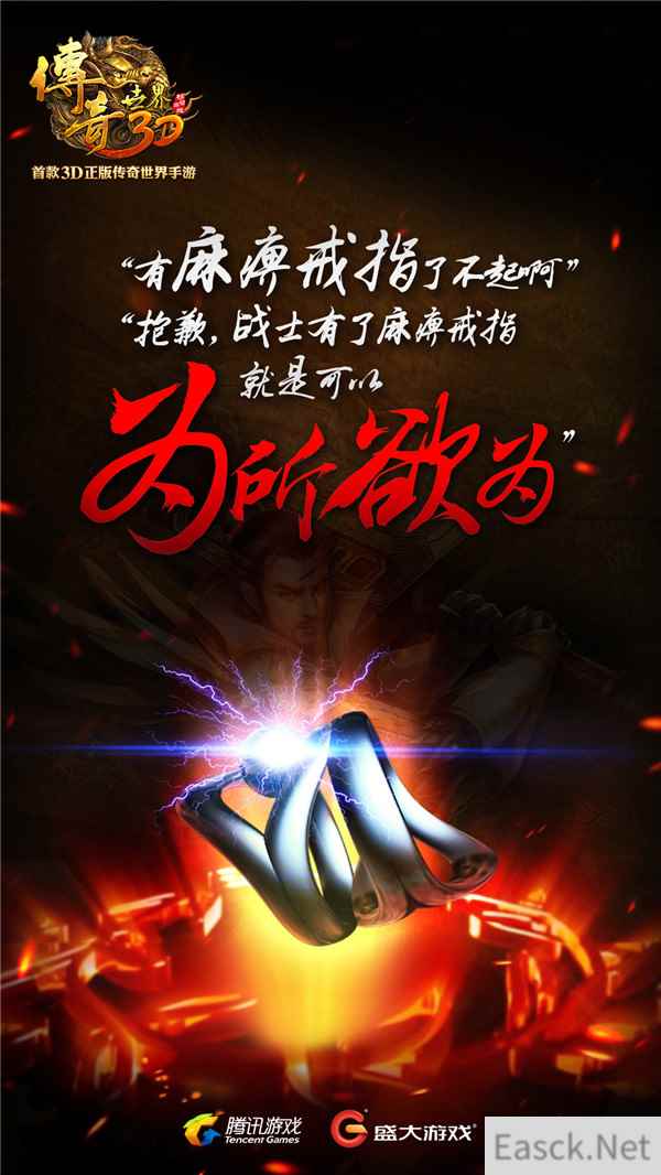 15年热血不灭   《传奇世界3D》重温记忆经典