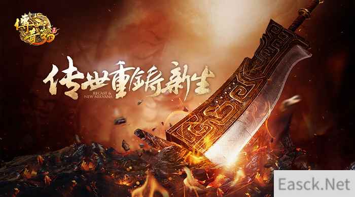 十五年经典重铸！ 《传奇世界3D》玩法画面立体进化！