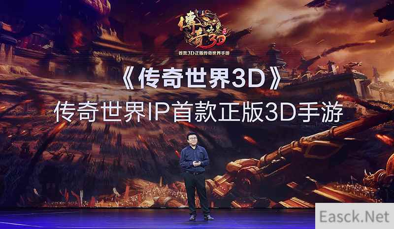 腾讯携手盛大游戏战略合作 首迎开篇巨制《传奇世界3D》手游