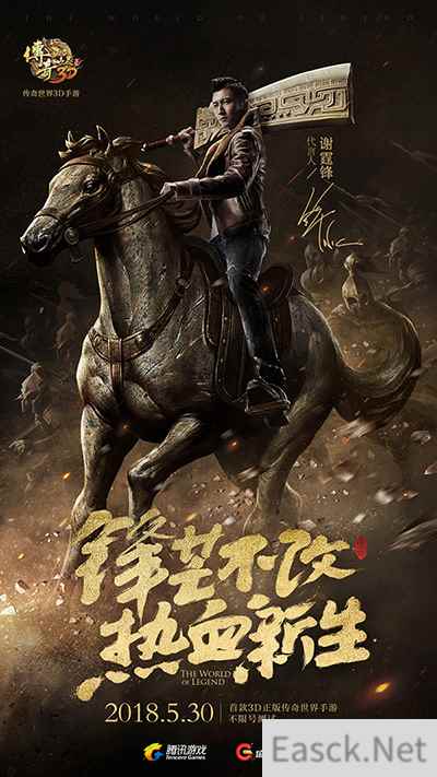 传奇再现,重聚中州!《传奇世界3D》手游立体攻沙等你来战