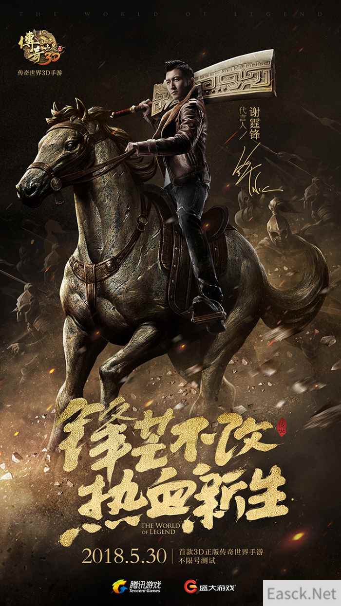 《传奇世界3D》手游不删档首日登顶ios榜 今日全平台不限号