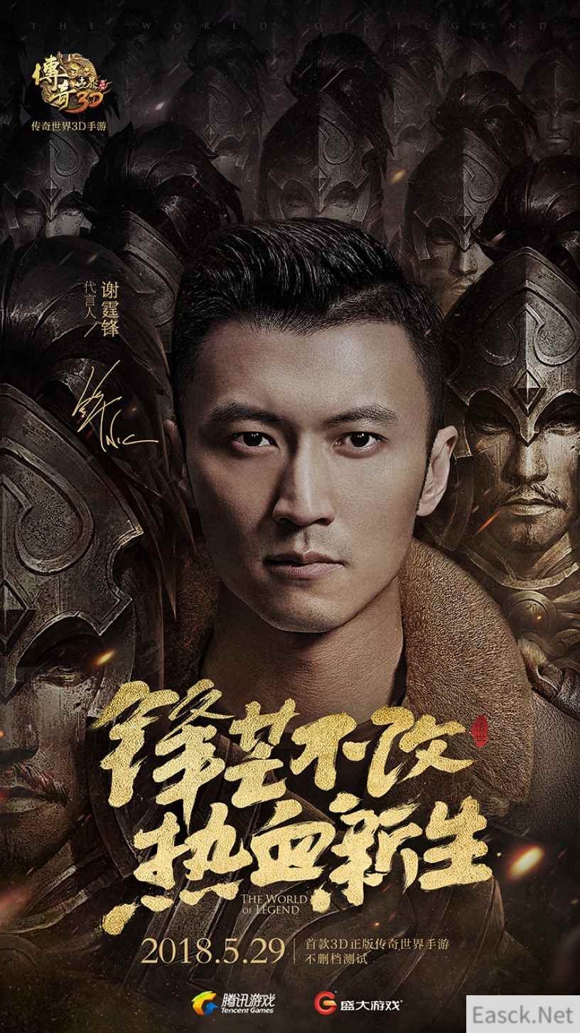 锋芒不改 热血新生 《传奇世界3D》不删档测试今日开启