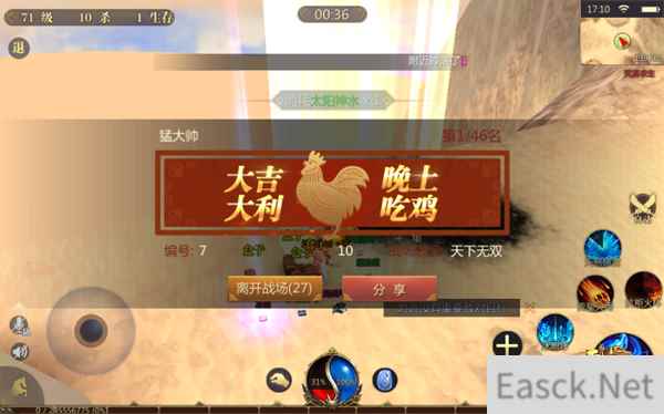 热血觉醒！《传奇世界3D》立体战斗体验大盘点