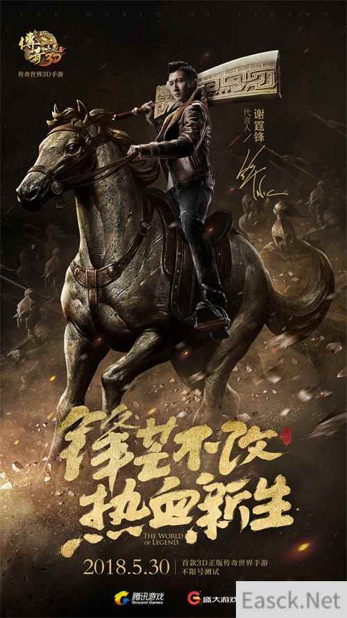 《传奇世界3D》手游首家传世快闪店来袭