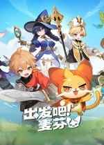 放置游戏推荐哪个 高人气放置游戏排行榜