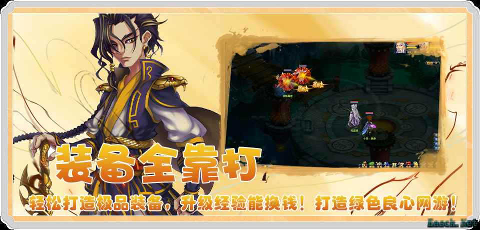 《盖世豪侠》称号系统揭秘,助你加冕称王江湖再会!