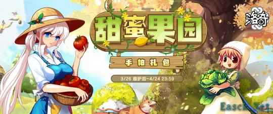 《洛奇》果香四溢 甜蜜果园服饰