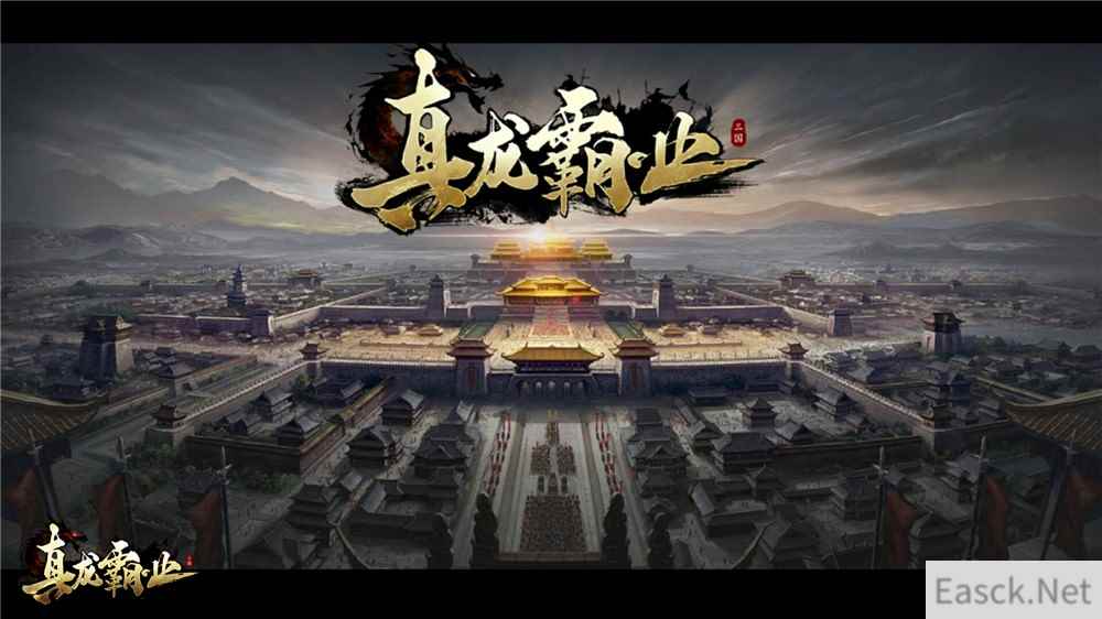 吕布化身世界BOSS 全新武将登场《真龙霸业》