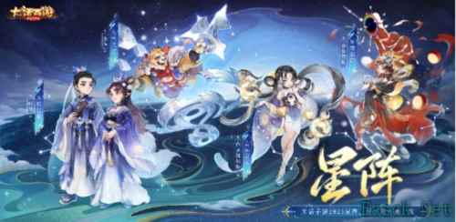 大话西游7