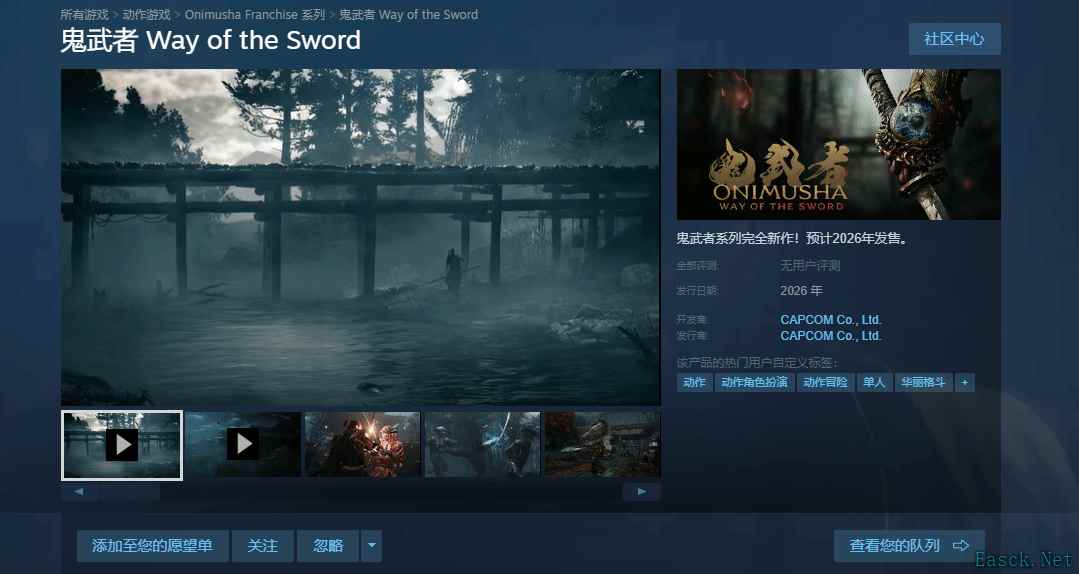 《鬼武者剑之道》：宫本武藏与小次郎激战，18+级血腥盛宴