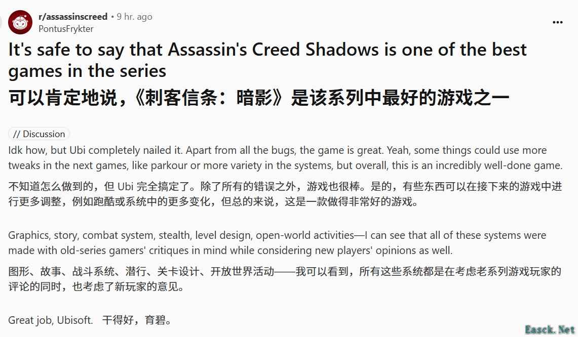 《刺客信条：影》赞誉潮涌，被封系列巅峰之作！