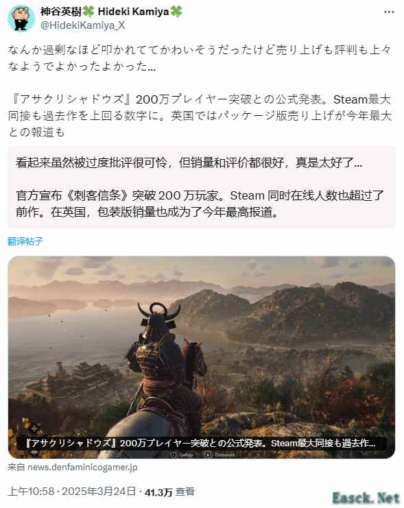 玩家以弥助阿市图抗议神谷英树AC影批评，引发舆论热议