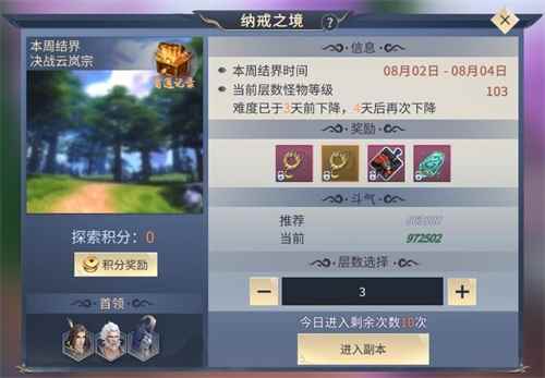 永久稀有绝版称号花落谁家?《斗破苍穹手游》“纳戒之境”玩法重磅登场
