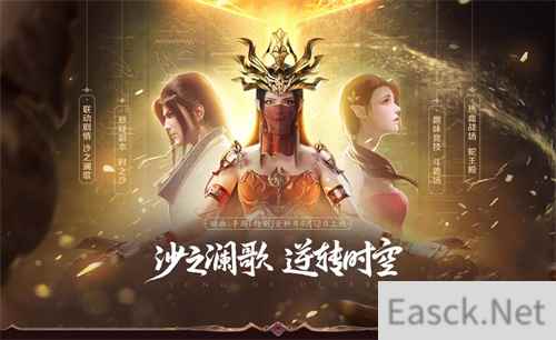 联动绝版道具亮相 《斗破苍穹手游》“沙之澜歌”惊喜连连