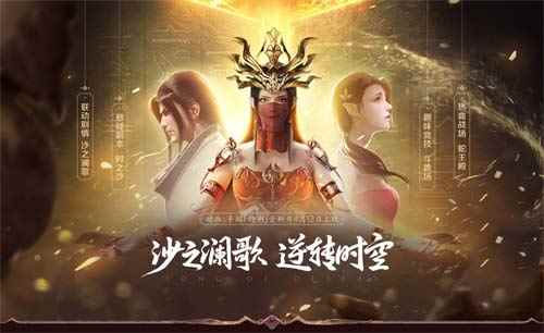 动画惊艳开播!《斗破苍穹手游》“沙之澜歌”联动剧情同步开放中