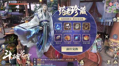 药老珍藏!《斗破苍穹手游》金秋惊喜来袭