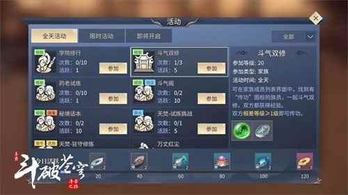 《斗破苍穹手游》不删档测试人气火爆 家族、联盟玩法解析!