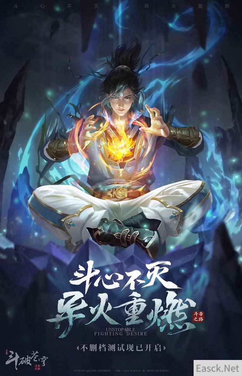 《斗破苍穹手游》不删档测试人气火爆 空间功能将至!