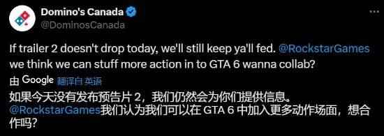 知名披萨品牌喊话《GTA6》:不发预告是吧？求合作