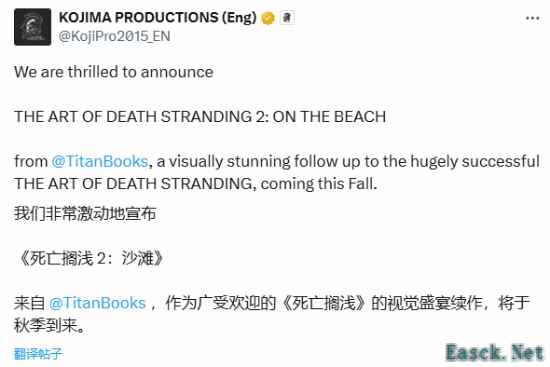 《死亡搁浅2》艺术集今年秋季推出！能看精美设计了