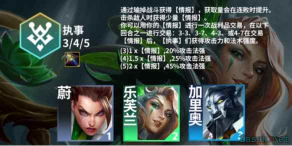 云顶之弈执事走连胜还是走连败