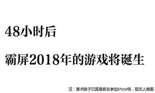 绽放48小时绚烂创意 中手游GGJ广州站今日启动