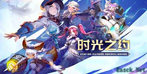《龙之谷》新版本“时光之约”上线!新服同步开启