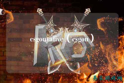 csgouyafive（csgou）