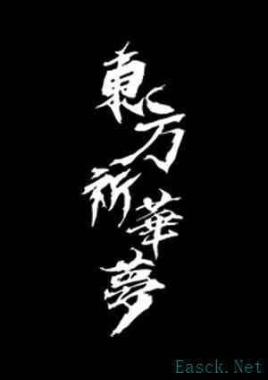 飞行射击游戏推荐哪个 十大必玩飞行射击游戏排行