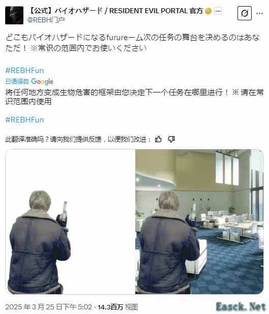 《生化危机》玩家为里昂挑选下一个任务地点