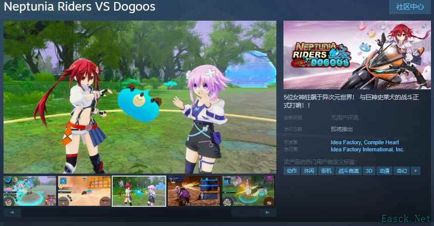 《爆走次元海王星VS巨神史莱犬》Steam页面现已上线