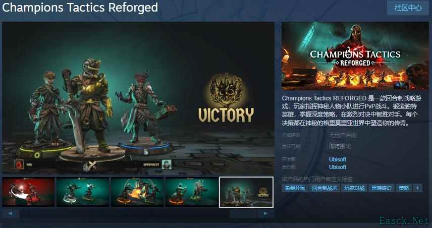 《冠军战术：重塑》上线Steam支持中文